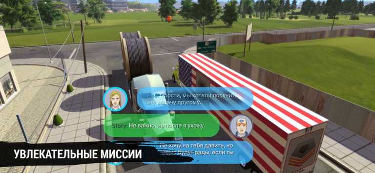 Truck Simulation 19